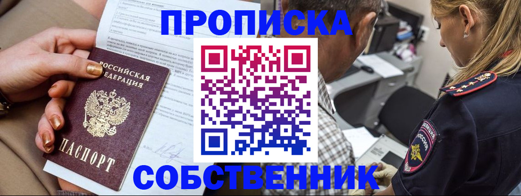 миграционный учет в Иваново