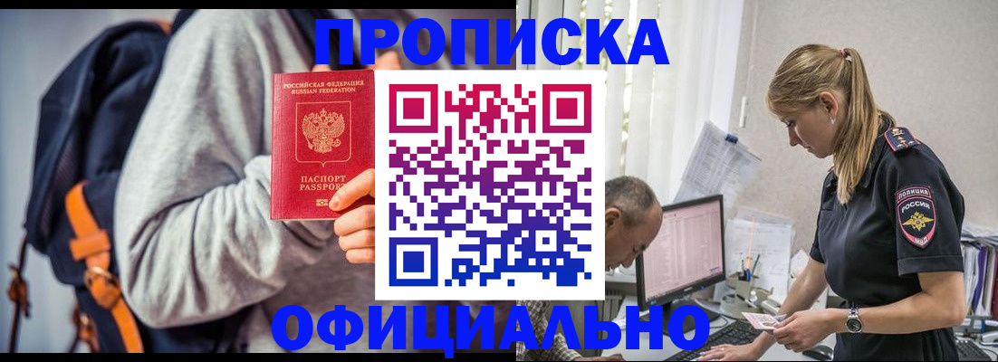 временная регистрация купить в Иваново