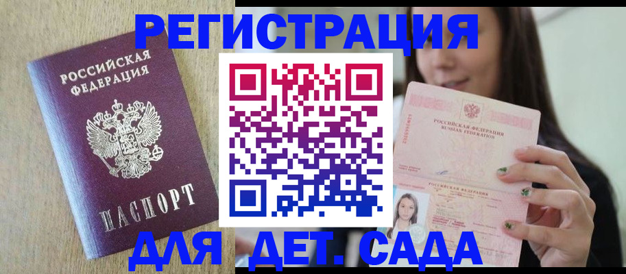 прописка от собственника в Иваново